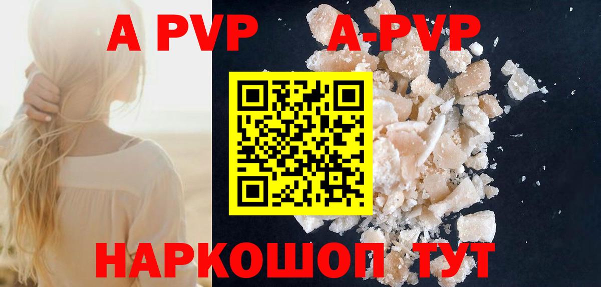 A PVP Crystall Азов