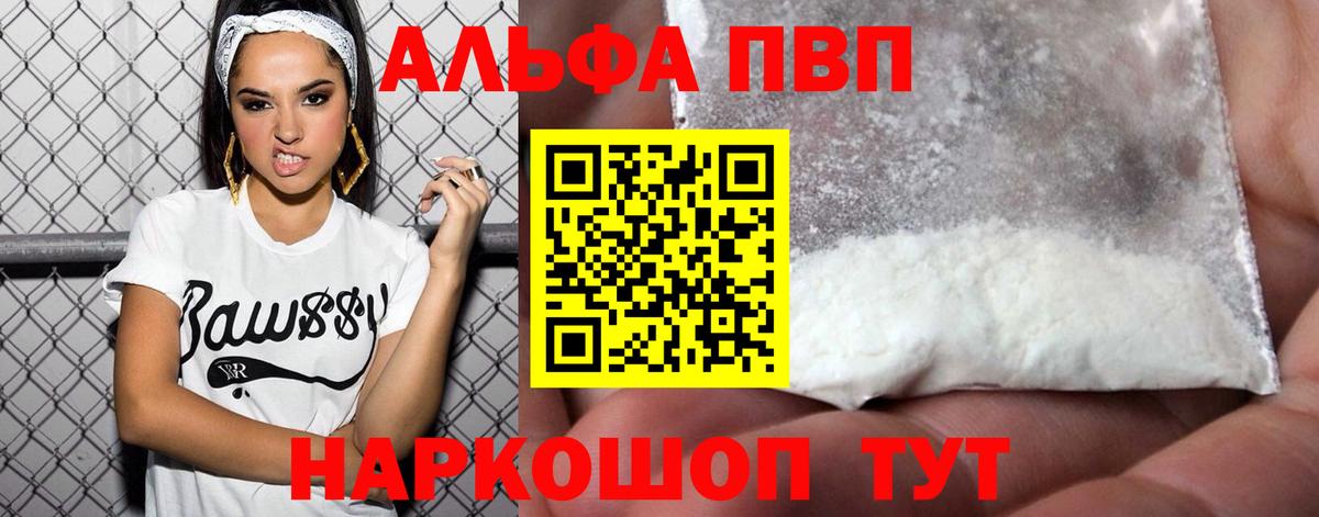 Alfa_PVP СК КРИС  Вход с VPN  Азов  Alpha-PVP VHQ 