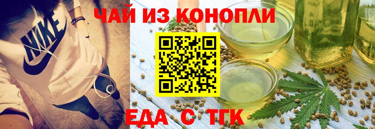 Азов  Cannafood конопля  Вход с VPN 