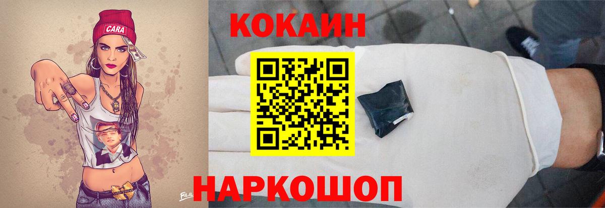 Cocaine Перу Азов