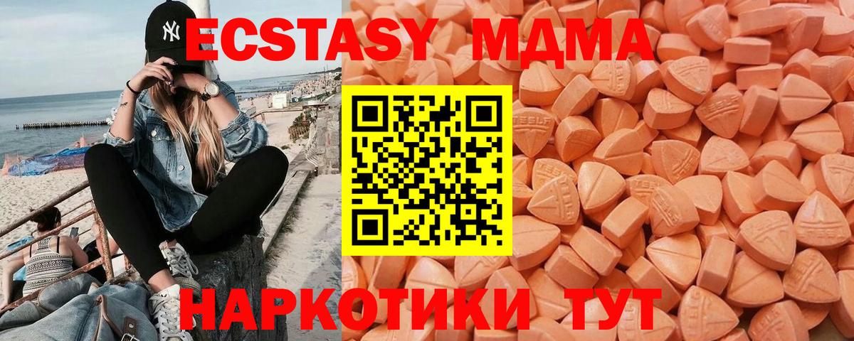 ЭКСТАЗИ  Вход с VPN  купить наркотик  Ecstasy louis Vuitton  Азов 
