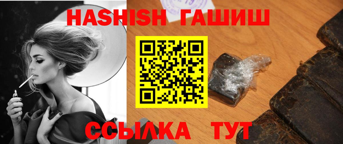 Азов  ГАШИШ VHQ  ГАШ  Вход с VPN 