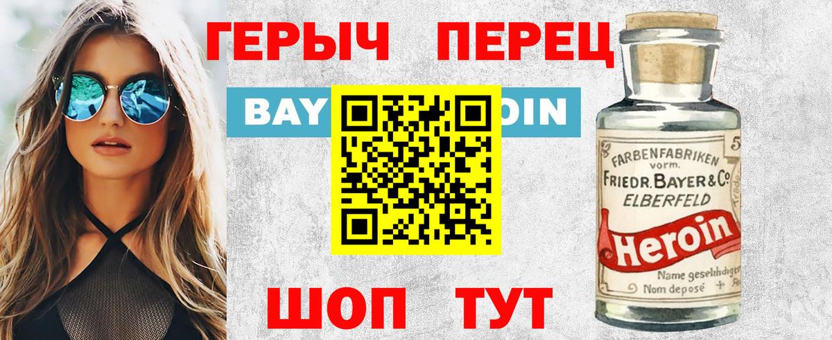 ГЕРОИН Афган Азов