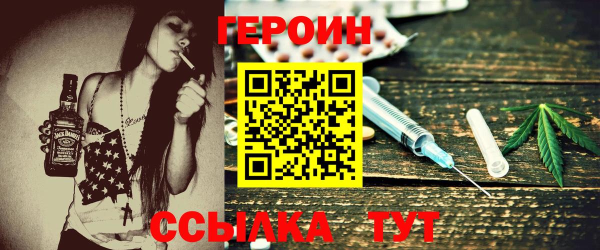 ГЕРОИН  ГЕРОИН хмурый  Вход с VPN  Азов 