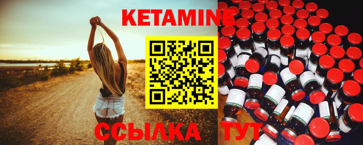 Кетамин VHQ Азов