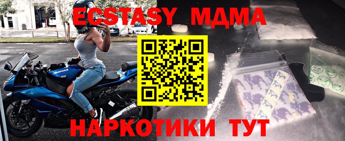 МДМА Molly  MDMA crystal  Вход с VPN  Азов 
