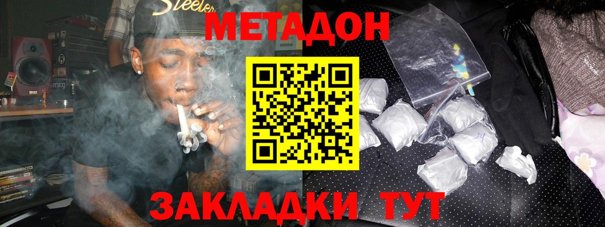 Метадон мёд  мега как зайти  Азов  Вход с VPN 
