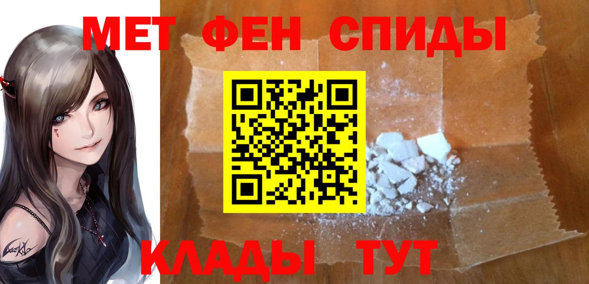 МЕТАМФЕТАМИН мет Азов