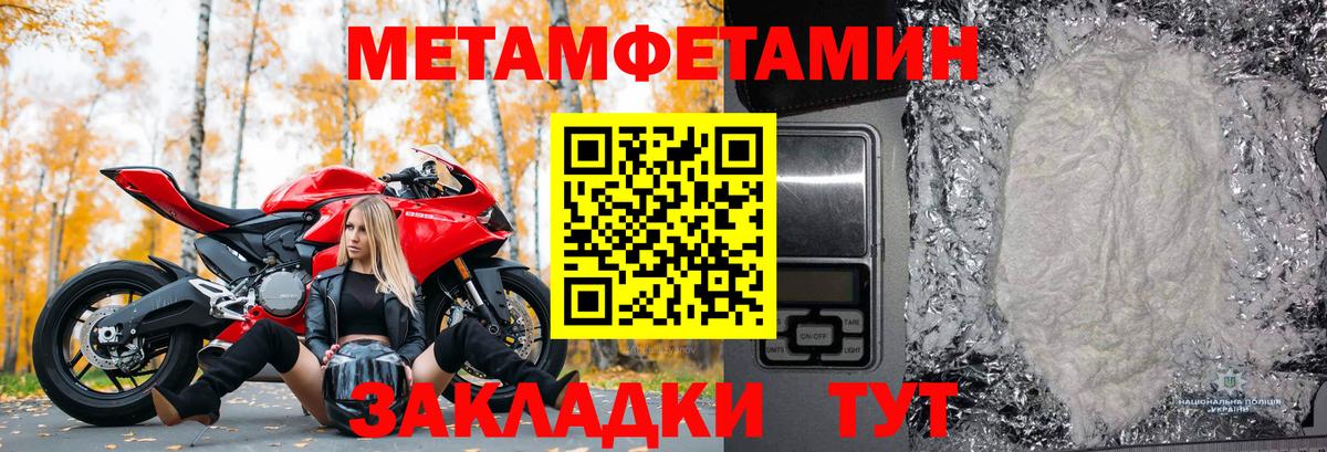 Первитин кристалл  Вход с VPN  Первитин  Азов 