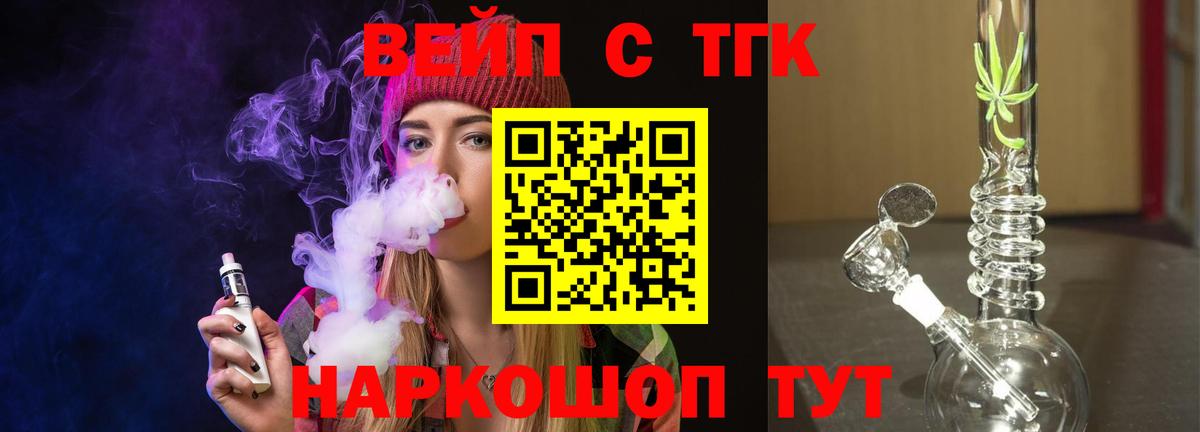 ТГК THC oil Азов